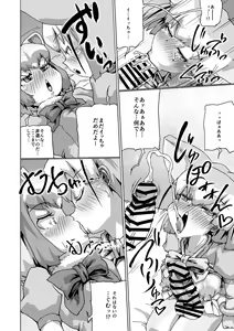 Page 461 of MASTERVOLUME Full Complete Fuck - preview thumbnail