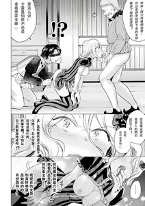 Page 11 of Chinpou ni Ai o Komete - preview thumbnail