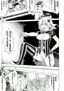 Page 20 of Chinpou ni Ai o Komete - preview thumbnail