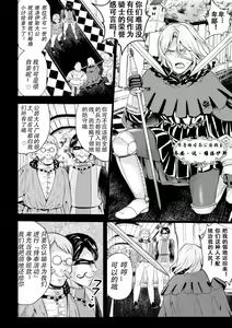 Page 3 of Chinpou ni Ai o Komete - preview thumbnail