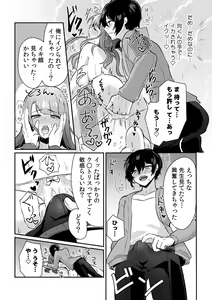 Page 20 of 「俺の欲望をねじ込みたい」何度も突かれて…ダメ、壊れちゃう！ 第1-3話 - preview thumbnail