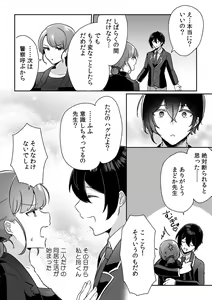 Page 36 of 「俺の欲望をねじ込みたい」何度も突かれて…ダメ、壊れちゃう！ 第1-3話 - preview thumbnail