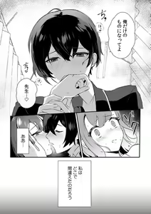 Page 4 of 「俺の欲望をねじ込みたい」何度も突かれて…ダメ、壊れちゃう！ 第1-3話 - preview thumbnail