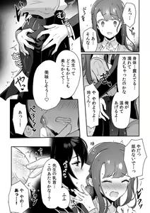 Page 42 of 「俺の欲望をねじ込みたい」何度も突かれて…ダメ、壊れちゃう！ 第1-3話 - preview thumbnail