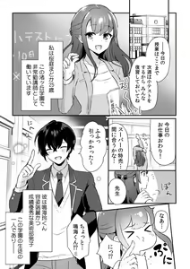 Page 5 of 「俺の欲望をねじ込みたい」何度も突かれて…ダメ、壊れちゃう！ 第1-3話 - preview thumbnail