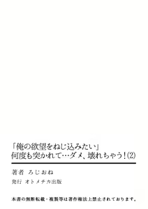 Page 55 of 「俺の欲望をねじ込みたい」何度も突かれて…ダメ、壊れちゃう！ 第1-3話 - preview thumbnail