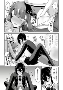 Page 73 of 「俺の欲望をねじ込みたい」何度も突かれて…ダメ、壊れちゃう！ 第1-3話 - preview thumbnail