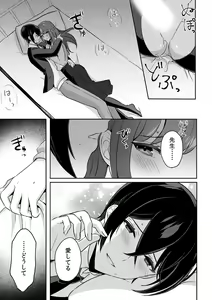 Page 79 of 「俺の欲望をねじ込みたい」何度も突かれて…ダメ、壊れちゃう！ 第1-3話 - preview thumbnail