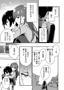 Page 9 of 「俺の欲望をねじ込みたい」何度も突かれて…ダメ、壊れちゃう！ 第1-3話 - preview thumbnail