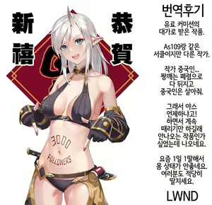 Page 43 of Toubatsu Note Orc Leader Hen | 토벌 노트 오크 리더 편 - preview thumbnail