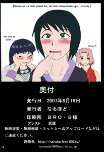 Page 44 of Tsunade no Inchiryou - preview thumbnail