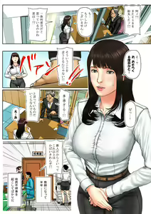 Tennen Shinmai Onna Kyoushi Oshioki Daiichiwa — hentai manga cover on Fhentai