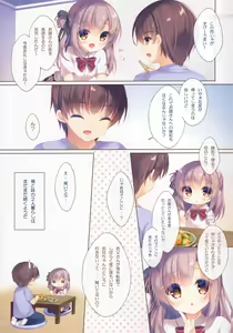 Page 14 of Onii-chan motto I~ppai Osewa wa Watashi ni makasete ne ~Ecchi na Futari Gurashi~ - preview thumbnail
