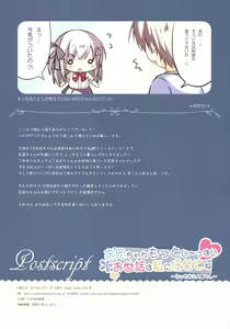 Page 16 of Onii-chan motto I~ppai Osewa wa Watashi ni makasete ne ~Ecchi na Futari Gurashi~ - preview thumbnail