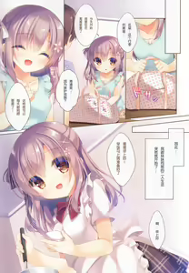 Page 6 of Onii-chan motto I~ppai Osewa wa Watashi ni makasete ne ~Ecchi na Futari Gurashi~ - preview thumbnail