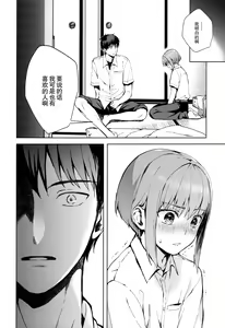 Page 16 of Kanojo Gokko epi.2 -Surechigau Futari to Maid Fuku Ecchi- - preview thumbnail