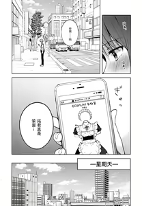 Page 37 of Kanojo Gokko epi.2 -Surechigau Futari to Maid Fuku Ecchi- - preview thumbnail