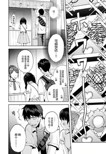 Page 40 of Kanojo Gokko epi.2 -Surechigau Futari to Maid Fuku Ecchi- - preview thumbnail