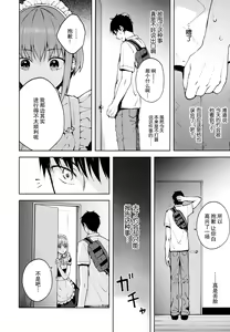 Page 54 of Kanojo Gokko epi.2 -Surechigau Futari to Maid Fuku Ecchi- - preview thumbnail