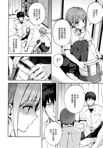 Page 10 of Kanojo Gokko epi.2 -Surechigau Futari to Maid Fuku Ecchi- - preview thumbnail
