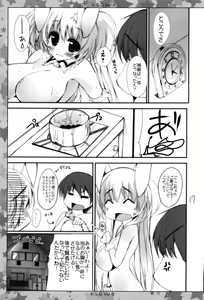 Page 16 of K.S.G Vol. 8 - preview thumbnail