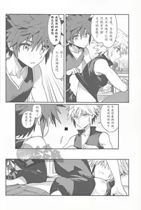 Page 7 of ALL YOU NEED IS OPPAI - preview thumbnail