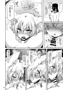 Page 11 of Ran-sama datte Osewa Shita Shota ni Muchuu ni Natte Amaama Shitai - preview thumbnail