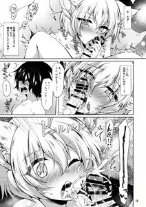 Page 12 of Ran-sama datte Osewa Shita Shota ni Muchuu ni Natte Amaama Shitai - preview thumbnail