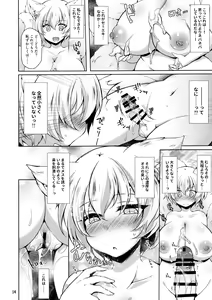 Page 13 of Ran-sama datte Osewa Shita Shota ni Muchuu ni Natte Amaama Shitai - preview thumbnail