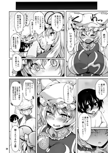 Page 23 of Ran-sama datte Osewa Shita Shota ni Muchuu ni Natte Amaama Shitai - preview thumbnail