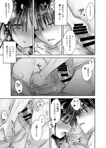 Page 168 of Oyasumi Sex Soushuuhen - preview thumbnail