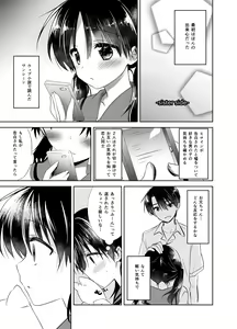 Page 18 of Oyasumi Sex Soushuuhen - preview thumbnail