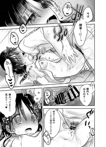 Page 184 of Oyasumi Sex Soushuuhen - preview thumbnail