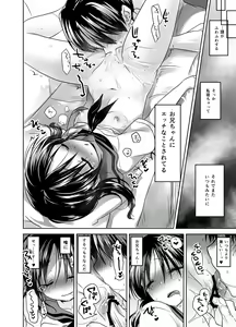 Page 23 of Oyasumi Sex Soushuuhen - preview thumbnail