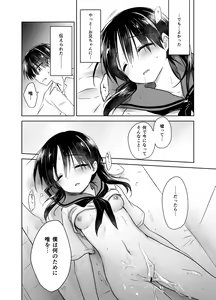 Page 33 of Oyasumi Sex Soushuuhen - preview thumbnail