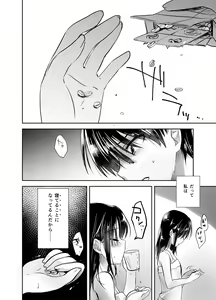 Page 79 of Oyasumi Sex Soushuuhen - preview thumbnail