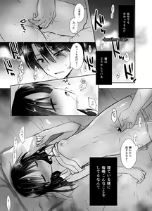 Page 8 of Oyasumi Sex Soushuuhen - preview thumbnail