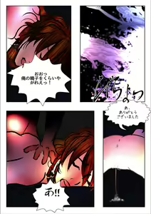 Page 113 of Game Over - preview thumbnail