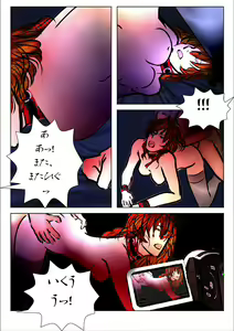 Page 117 of Game Over - preview thumbnail