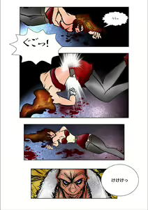 Page 14 of Game Over - preview thumbnail