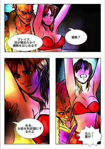 Page 15 of Game Over - preview thumbnail