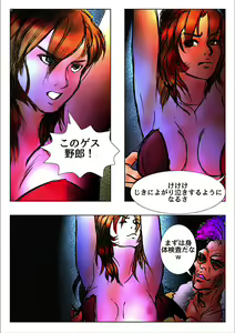 Page 18 of Game Over - preview thumbnail