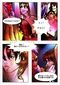 Page 20 of Game Over - preview thumbnail