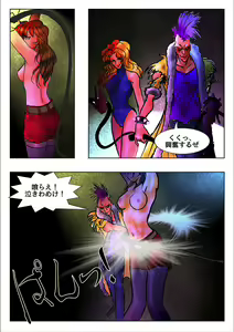Page 21 of Game Over - preview thumbnail