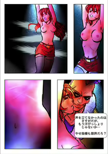 Page 26 of Game Over - preview thumbnail