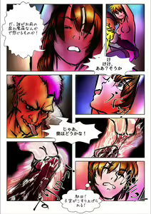 Page 35 of Game Over - preview thumbnail