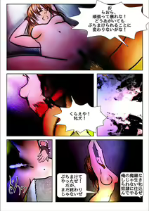 Page 37 of Game Over - preview thumbnail