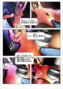 Page 44 of Game Over - preview thumbnail