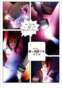 Page 45 of Game Over - preview thumbnail
