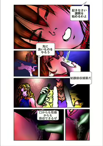 Page 48 of Game Over - preview thumbnail